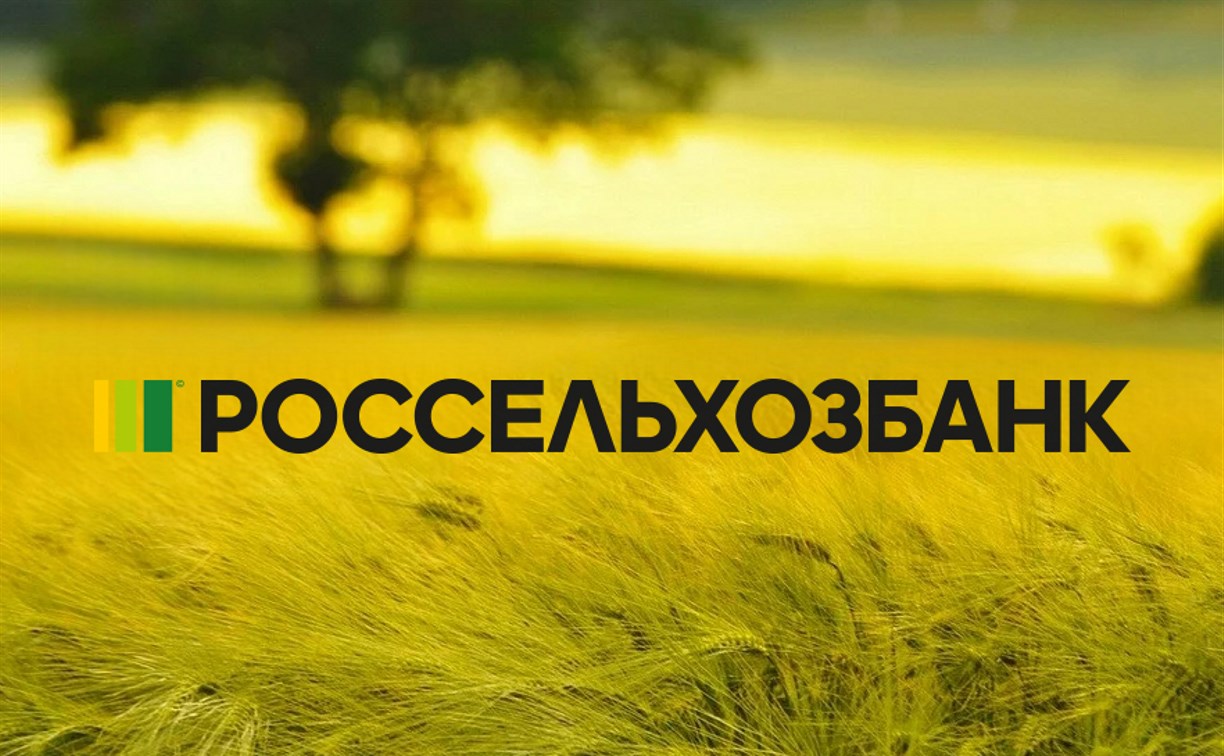 Назначен новый директор сахалинского филиала Россельхозбанка