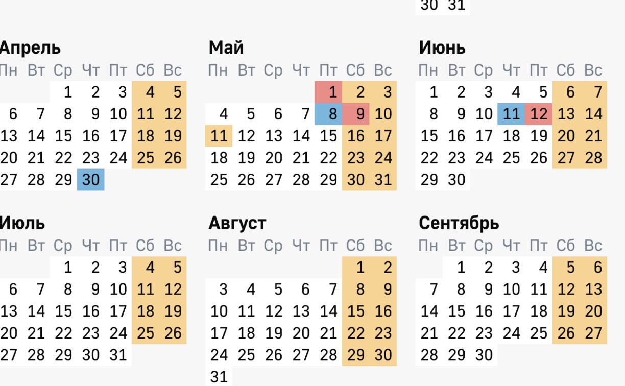 Россиян ждут три периода длинных выходных