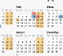 Россиян ждут три периода длинных выходных
