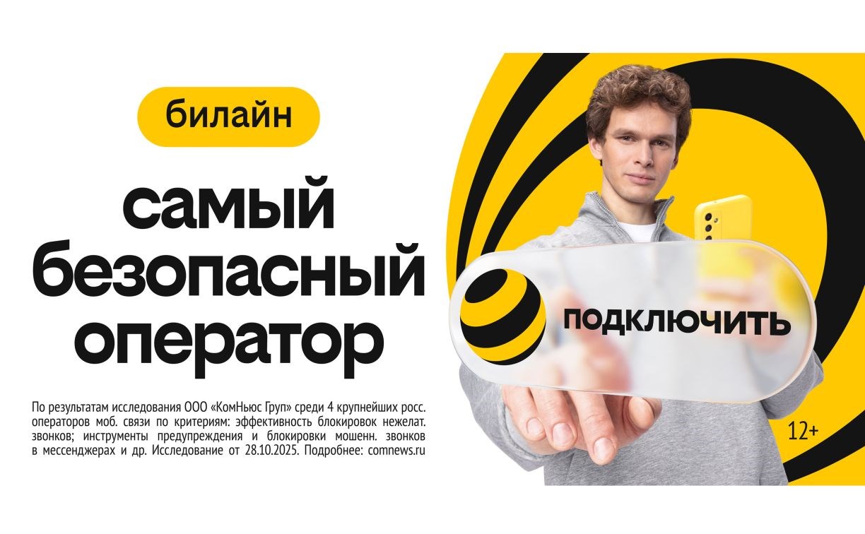 Начать с нуля: Билайн сделал бесплатным "Чистый номер"