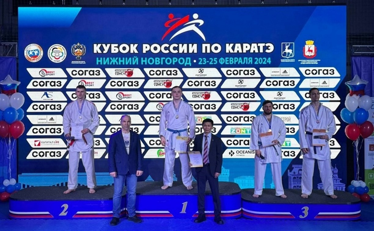 Сахалинские каратисты завоевали две медали Кубка России