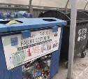 Количество нерассортированного мусора в Южно-Сахалинске за месяц сократилось вдвое
