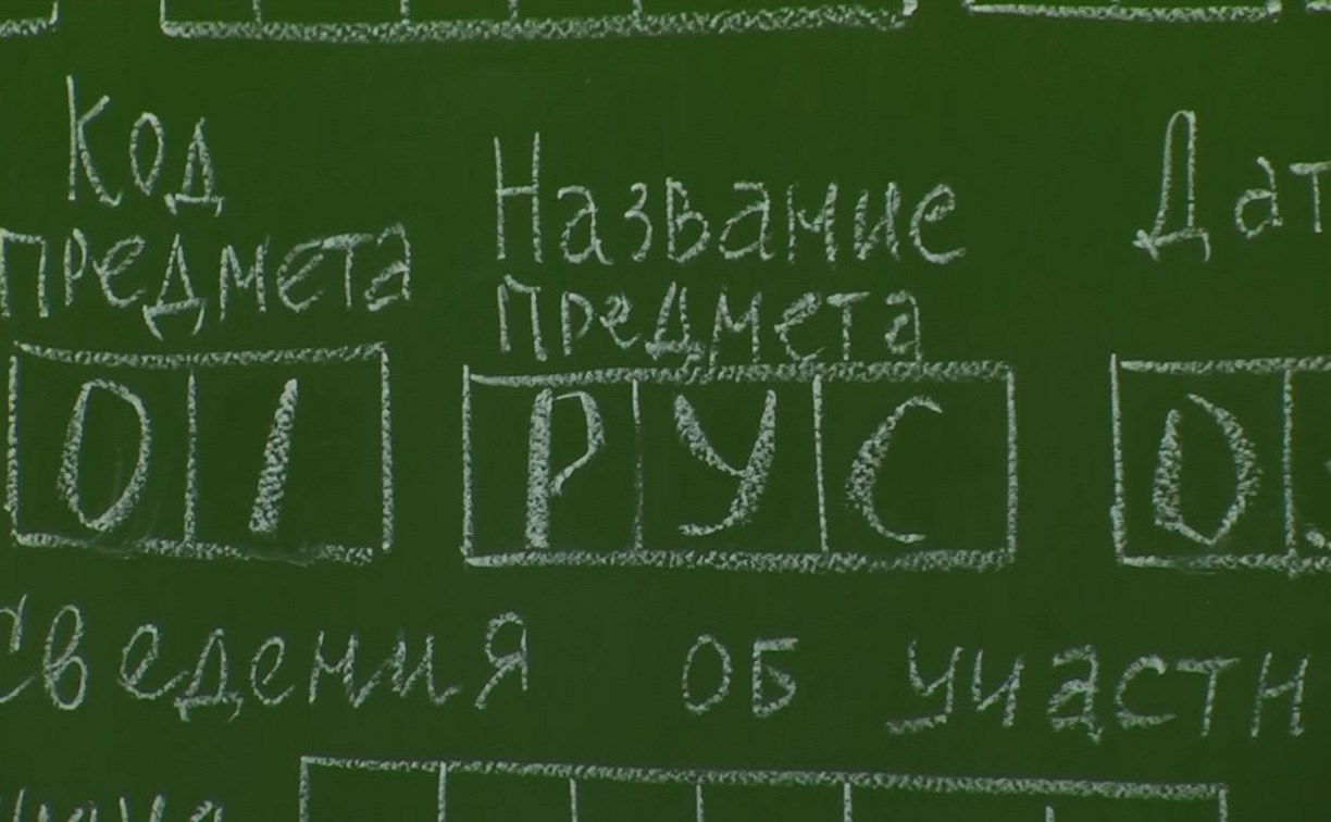 Рособрнадзор утвердил расписание ЕГЭ-2020