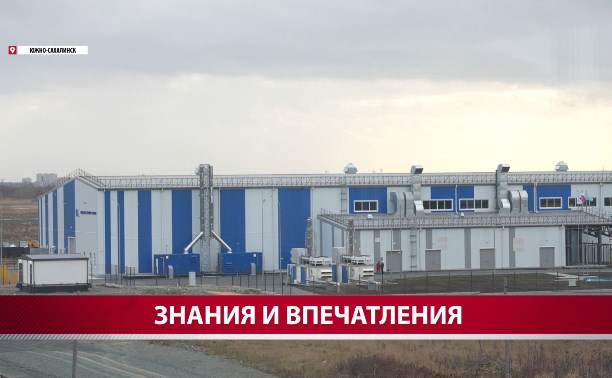 Сахалинские ветераны СВО посетили нефтегазовый индустриальный парк