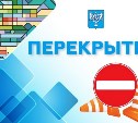 Парковку и стоянку автомобилей ограничат у площади Славы в Южно-Сахалинске