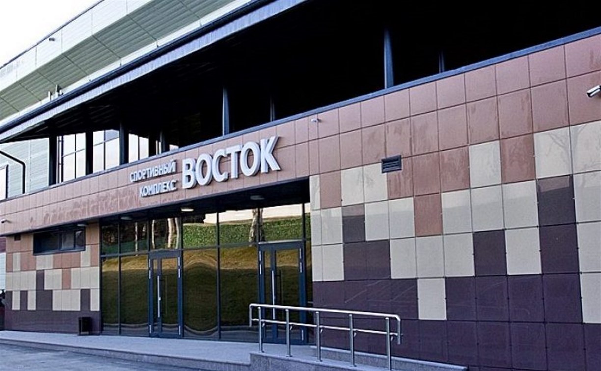 Сахалинский учебно-тренировочный центр "Восток" оповестил о своём закрытии