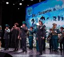 Защитников Отечества поздравили в Южно-Сахалинске