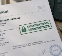 Банки отказались уменьшать ставки по вкладам и кредитам