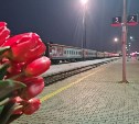 Пассажирок одарили цветами на вокзале в Южно-Сахалинске