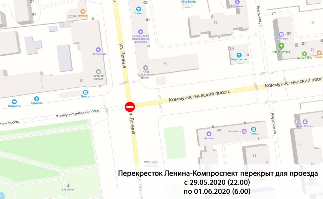 На перекрестке Ленина и Компроспекта ограничат движение транспорта в Южно-Сахалинске