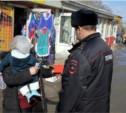 Продавцов на рынках Южно-Сахалинска проверят на законность торговли