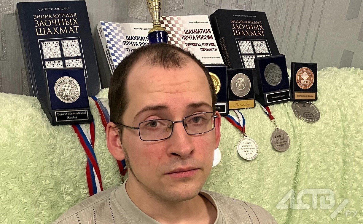 Сахалинский шахматист-заочник Иван Панитевский стал чемпионом мира вместе с девятью другими шахматистами