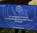 Медикам и фармацевтам на Сахалине помогут устроиться на работу по новому закону