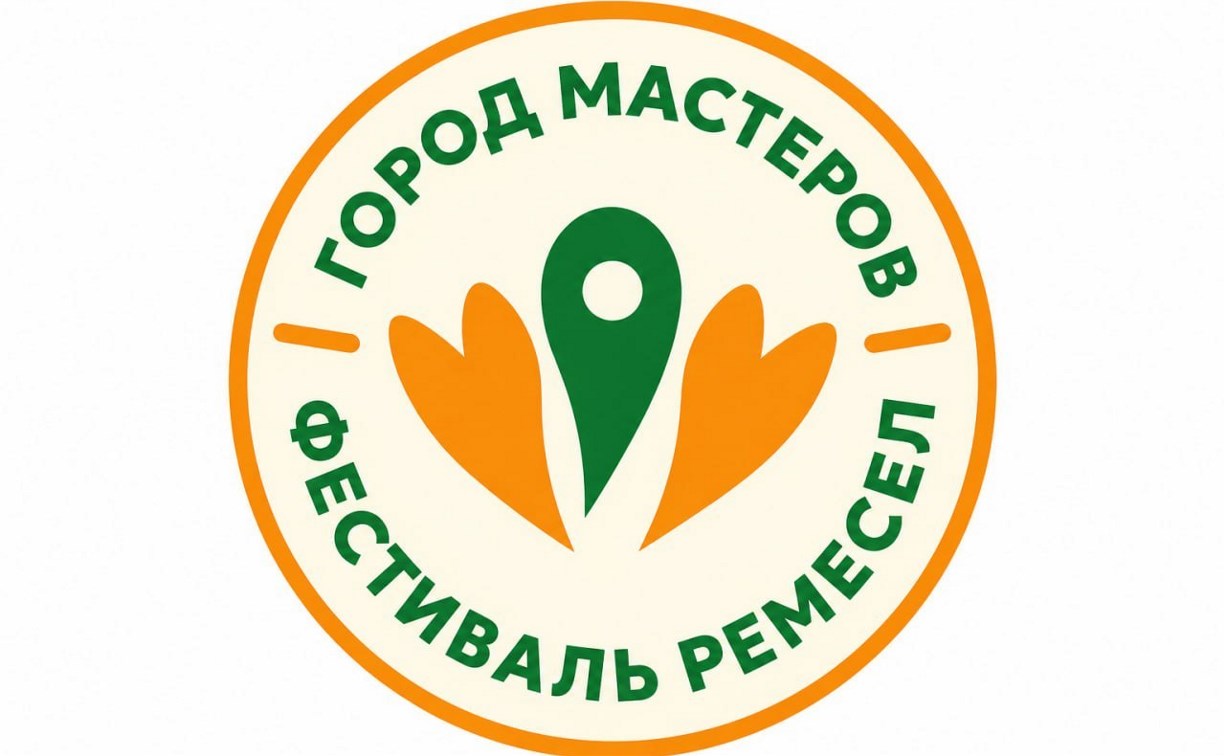 В Южно-Сахалинске пройдёт инклюзивный фестиваль ремёсел "Город мастеров" 