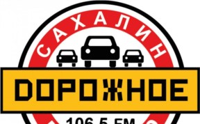 Дорожное радио 106.8. Дорожное радио. Дорожное радио логотип. Радиоканал дорожное радио. Дорожное радио Соликамск.