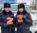Женский патруль ГИБДД вышел на улицы посёлка Смирных в канун 23 февраля
