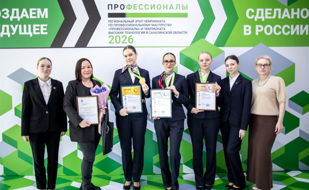 496 участников объединил региональный этап Чемпионата "Профессионалы" в Сахалинской области