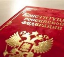 ВЦИОМ предоставил рейтинг поправок к Конституции