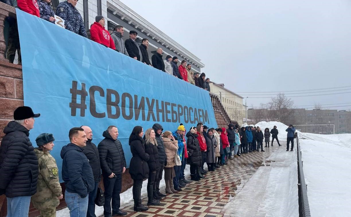 В Южно-Сахалинске прошёл флешмоб в поддержку российской армии и президента