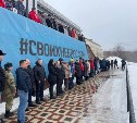 В Южно-Сахалинске прошёл флешмоб в поддержку российской армии и президента