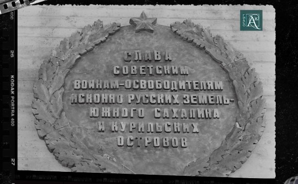 Чёрно-белый Сахалин: Как выглядела площадь Победы в Южно-Сахалинске в 1975 году
