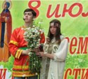 День семьи, любви и верности отметили в Южно-Сахалинске (ФОТО)