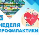 Неделя профилактики заболеваний печени проходит в Южно-Сахалинске