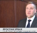 Ярослав Урбах: Выборы можно уверенно охарактеризовать как открытые, честные и легитимные"