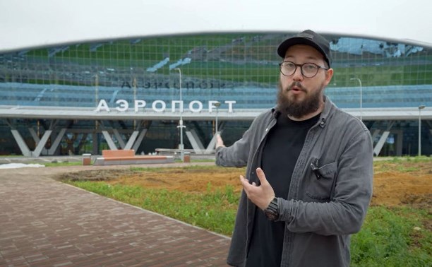 "Осознаешь колоссальную разницу": сахалинский блогер оценил новый аэровокзал Южно-Сахалинска