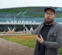 "Осознаешь колоссальную разницу": сахалинский блогер оценил новый аэровокзал Южно-Сахалинска