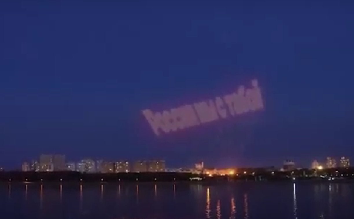 Очевидцы: в небе над китайским городом вспыхнула надпись о поддержке России