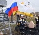 Работники ООО "РН-Сахалинморнефтегаз" принимают участие в акциях, посвященных Дню России