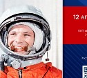 В Южно-Сахалинске в День космонавтики бесплатно покажут документальный фильм о Гагарине 
