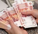 Почти 26 миллионов рублей в 2018 году получили сахалинские правоприемники