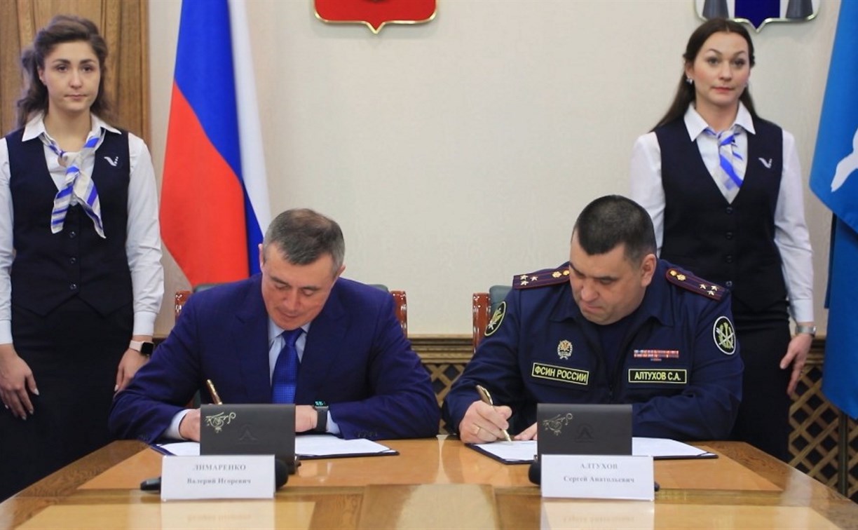 Власти и УФСИН подписали соглашение о переносе СИЗО из центра Южно-Сахалинска