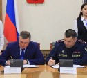 Власти и УФСИН подписали соглашение о переносе СИЗО из центра Южно-Сахалинска