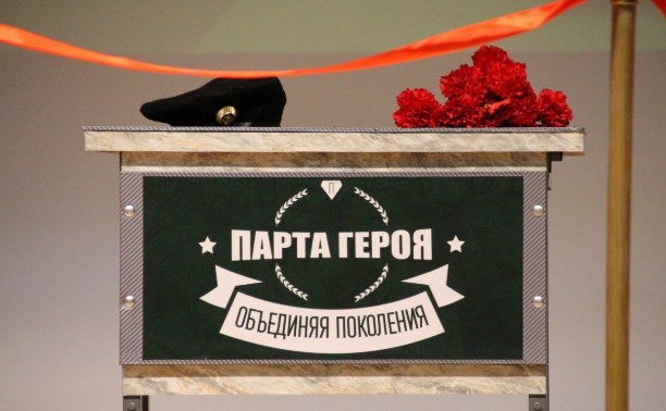 Ещё одну "Парту героя" открыли в корсаковской школе