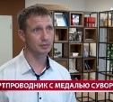 Сахалинец после СВО пошёл учиться на психолога