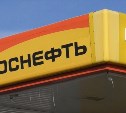 АЗС "Роснефти" в Макарове и Смирных могут временно не работать