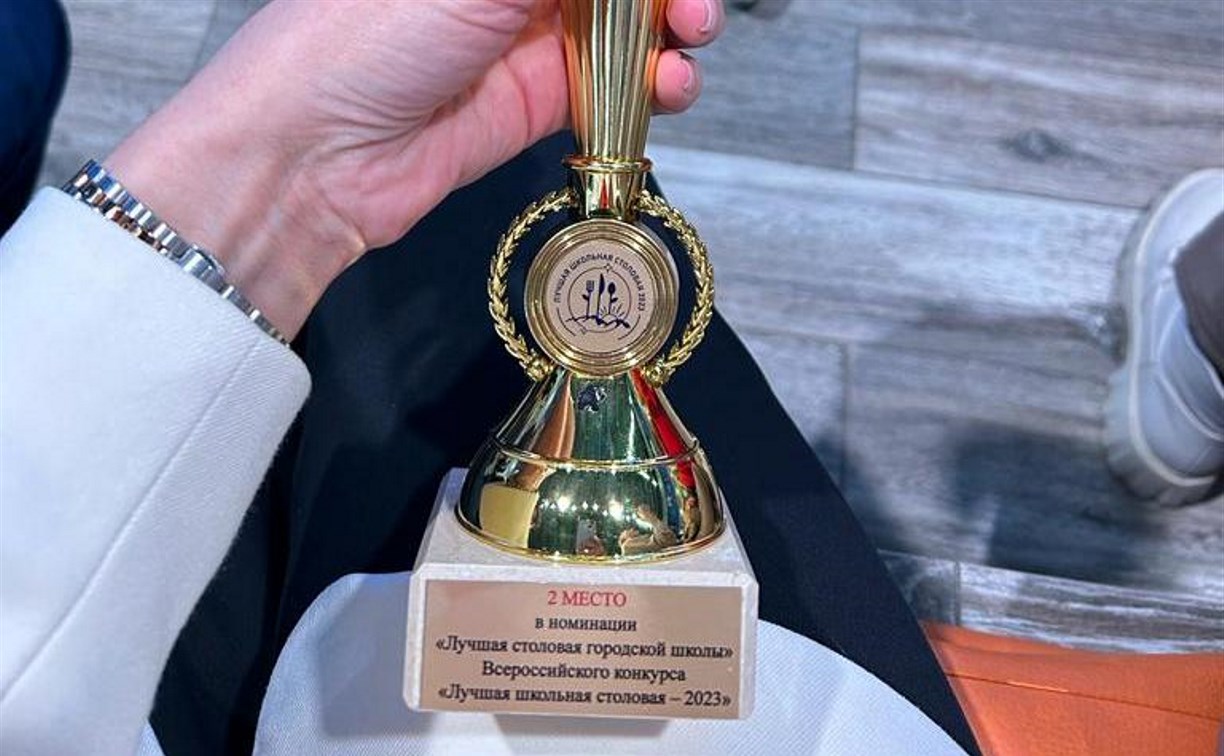 Столовая школы №6 Южно-Сахалинска вошла в число победителей на всероссийском конкурсе