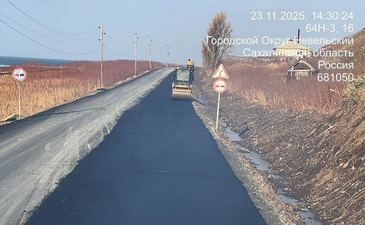 На Сахалине ликвидировали грунтовые разрывы на участке дороги между Холмском и Невельском