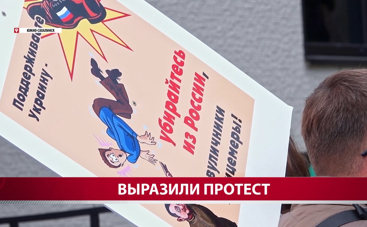 "Историю переписывать нельзя": на Сахалине 3 сентября прошёл митинг против политики Японии