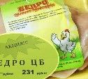 Сахалинская птицефабрика обрушила цену на бедро цыплёнка