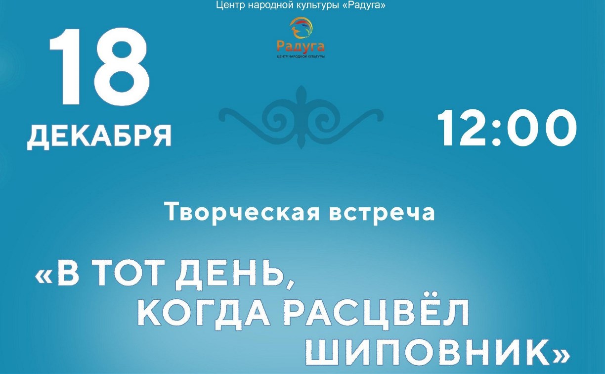 Сахалинцев приглашают на встречу с нивхским мастером декоративно-прикладного искусства