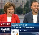 Сахалинка выиграла в эфире Первого канала поездку в Центр подготовки космонавтов 