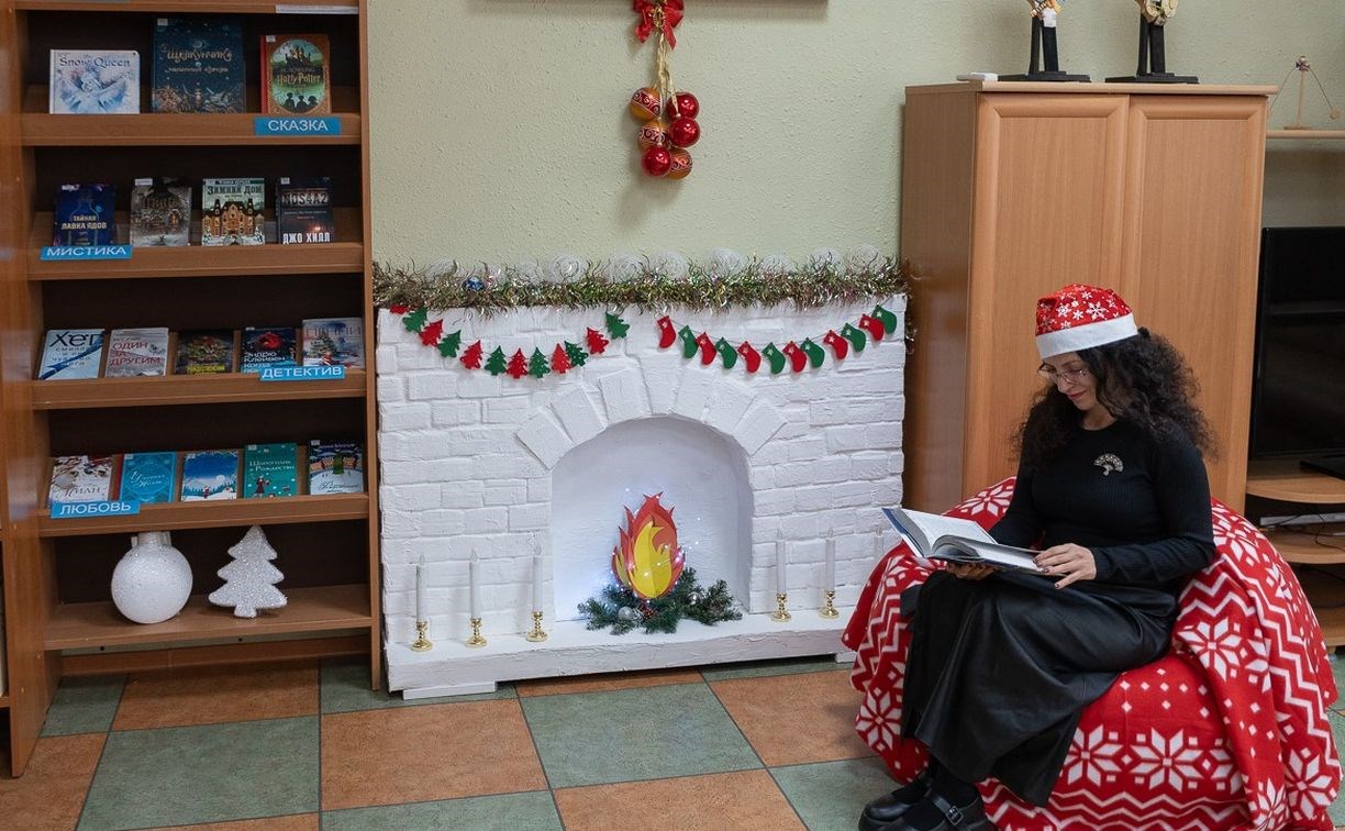 Главная библиотека Сахалина приглашает почитать у камина