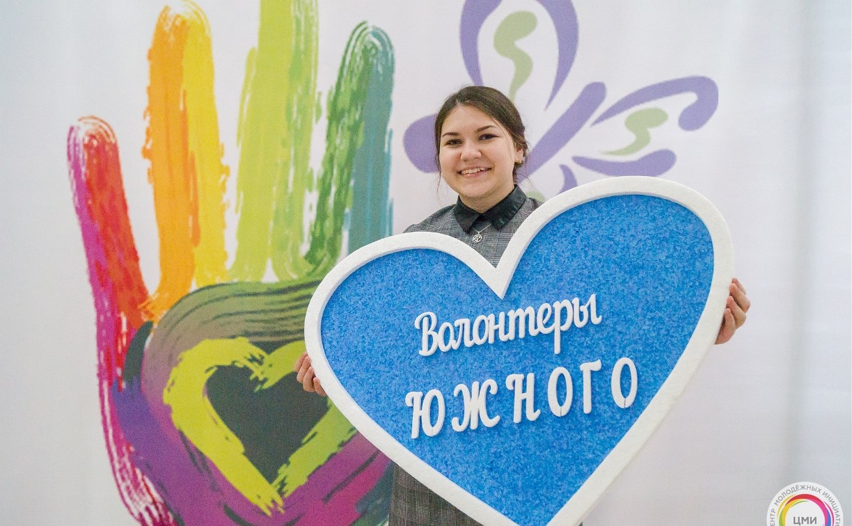 «Добровольцев года» назвали в Южно-Сахалинске
