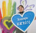 «Добровольцев года» назвали в Южно-Сахалинске