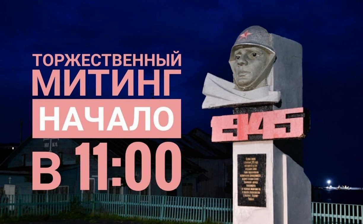 Салют прогремит над Южно-Курильском в честь Дня окончания Второй мировой войны Салют прогремит над Южно-Курильском в честь Дня окончания Второй мировой войны