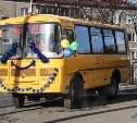 Корсаковским школьникам с ограниченными возможностями здоровья подарили уникальный автобус